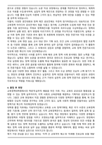 교육정책대학원 자기소개서 [합격자]-4