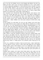 교육정책대학원 자기소개서 [합격자]-5