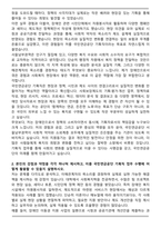 국민연금공단 장애인 서울남부권역 기획직 자기소개서-2