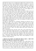국민연금공단 장애인 서울남부권역 기획직 자기소개서-3