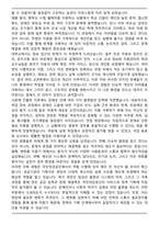 국민연금공단 장애인 서울남부권역 기획직 자기소개서-4