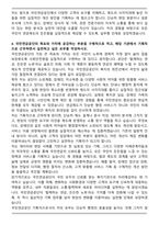 국민연금공단 장애인 서울남부권역 기획직 자기소개서-5