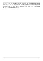 국민연금공단 장애인 서울남부권역 기획직 자기소개서-6
