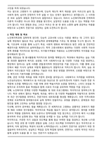 노인복지학과 학업계획서 [합격예문]-2