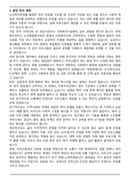 노인복지학과 학업계획서 [합격예문]-3
