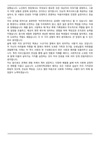 노인복지학과 학업계획서 [합격예문]-5