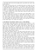 농장 기획 및 운영 자기소개서와 면접자료-2