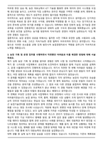 농장 기획 및 운영 자기소개서와 면접자료-3