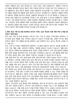농장 기획 및 운영 자기소개서와 면접자료-4