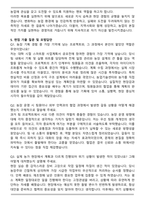 농장 기획 및 운영 자기소개서와 면접자료-5