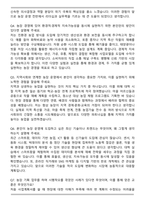 농장 기획 및 운영 자기소개서와 면접자료-6
