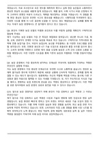 농장 기획 및 운영 자기소개서와 면접자료-7
