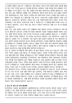 동국대학교 [의료원(일산병원)] 일반행정 합격 자기소개서와 면접자료-3