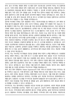 동국대학교 [의료원(일산병원)] 일반행정 합격 자기소개서와 면접자료-4