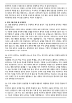 동국대학교 [의료원(일산병원)] 일반행정 합격 자기소개서와 면접자료-5