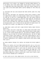 동국대학교 [의료원(일산병원)] 일반행정 합격 자기소개서와 면접자료-6