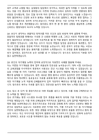 동국대학교 [의료원(일산병원)] 일반행정 합격 자기소개서와 면접자료-7