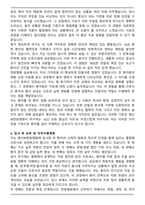 명신W한방병원 신규간호사 자기소개서와 면접자료-4