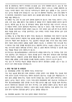 명신W한방병원 신규간호사 자기소개서와 면접자료-5