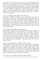 명신W한방병원 신규간호사 자기소개서와 면접자료-6