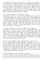 명신W한방병원 신규간호사 자기소개서와 면접자료-7
