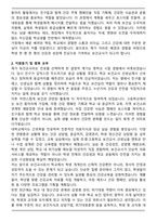 보건교사 신규 채용 자기소개서와 면접자료-2