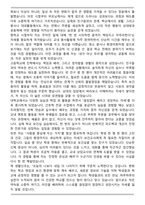 보건교사 신규 채용 자기소개서와 면접자료-5