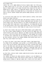 보건교사 신규 채용 자기소개서와 면접자료-7
