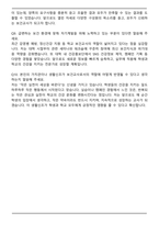보건교사 신규 채용 자기소개서와 면접자료-8