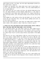 비바리퍼블리카(토스) 영업 자기소개서와 면접자료-2