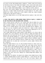 비바리퍼블리카(토스) 영업 자기소개서와 면접자료-3