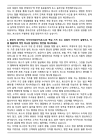 비바리퍼블리카(토스) 영업 자기소개서와 면접자료-4