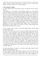 비바리퍼블리카(토스) 영업 자기소개서와 면접자료-5