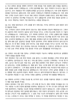 비바리퍼블리카(토스) 영업 자기소개서와 면접자료-6