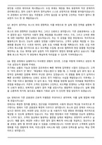 비바리퍼블리카(토스) 영업 자기소개서와 면접자료-7