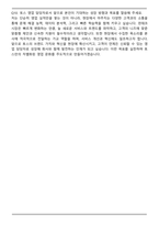 비바리퍼블리카(토스) 영업 자기소개서와 면접자료-8