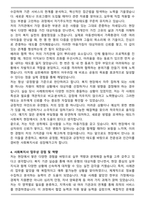 사회복지사 일반직&공무직 최종 합격 자기소개서와 면접자료-4