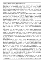 사회복지사 일반직&공무직 최종 합격 자기소개서와 면접자료-5
