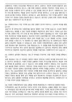 사회복지사 일반직&공무직 최종 합격 자기소개서와 면접자료-7