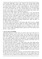 상봉의료재단 상봉요양병원 병동간호사 자기소개서와 면접자료-3