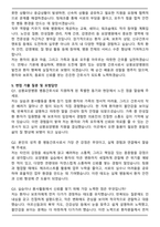 상봉의료재단 상봉요양병원 병동간호사 자기소개서와 면접자료-4