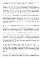 상봉의료재단 상봉요양병원 병동간호사 자기소개서와 면접자료-5
