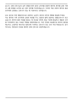 상봉의료재단 상봉요양병원 병동간호사 자기소개서와 면접자료-6