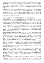서울적십자병원 간호사 합격 자기소개서와 면접자료-2