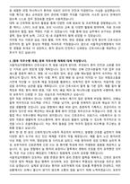 서울적십자병원 간호사 합격 자기소개서와 면접자료-3