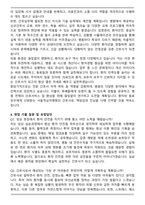 서울적십자병원 간호사 합격 자기소개서와 면접자료-4