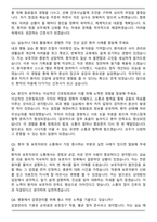 서울적십자병원 간호사 합격 자기소개서와 면접자료-5