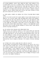 서울적십자병원 간호사 합격 자기소개서와 면접자료-6