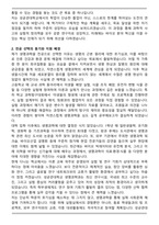 성균관대학교 생명과학과 편입 학업계획서-2