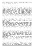 성균관대학교 생명과학과 편입 학업계획서-3